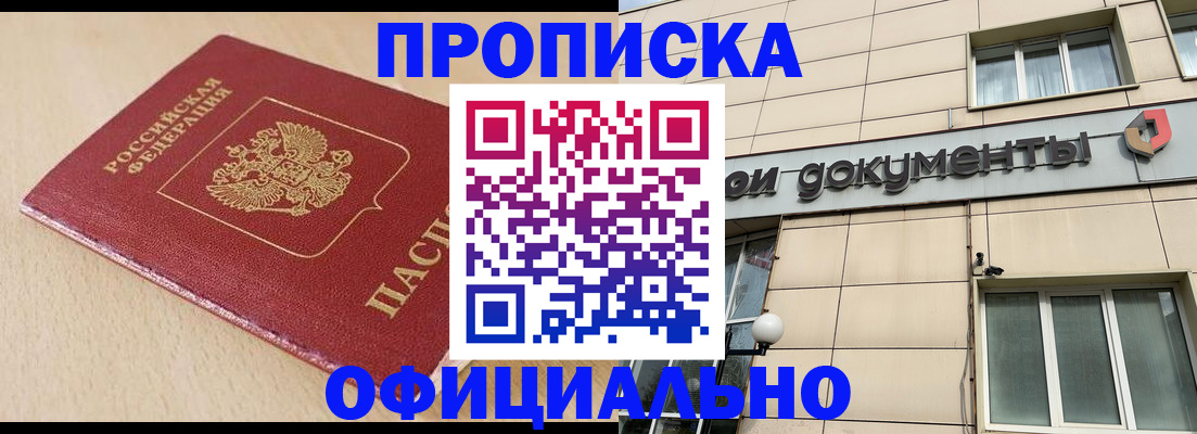временная регистрация госуслуги в Богородицке