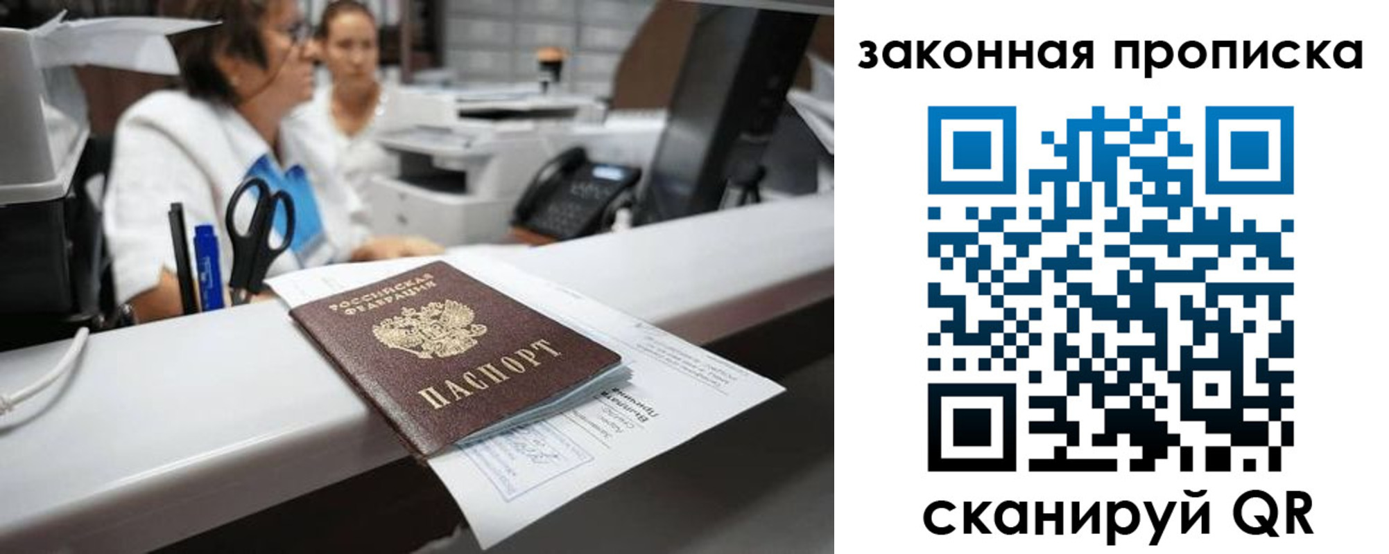 купить прописку в Богородицке