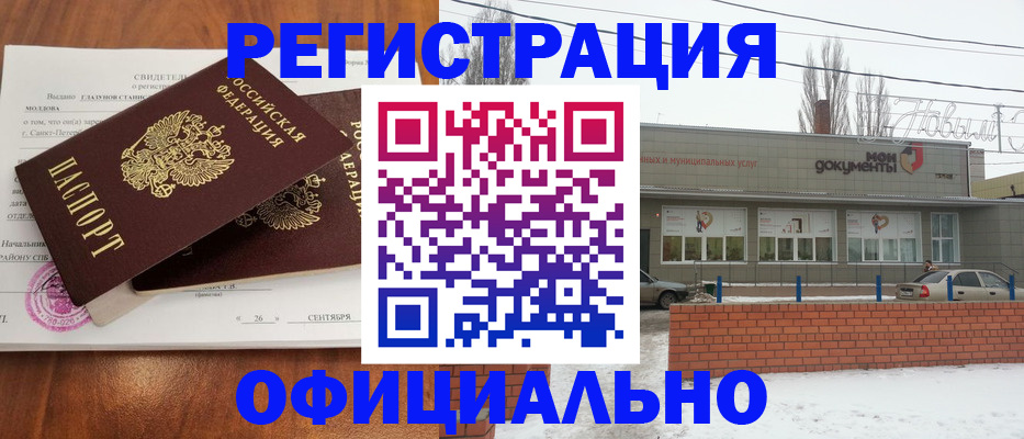 где прописаться в Богородицке