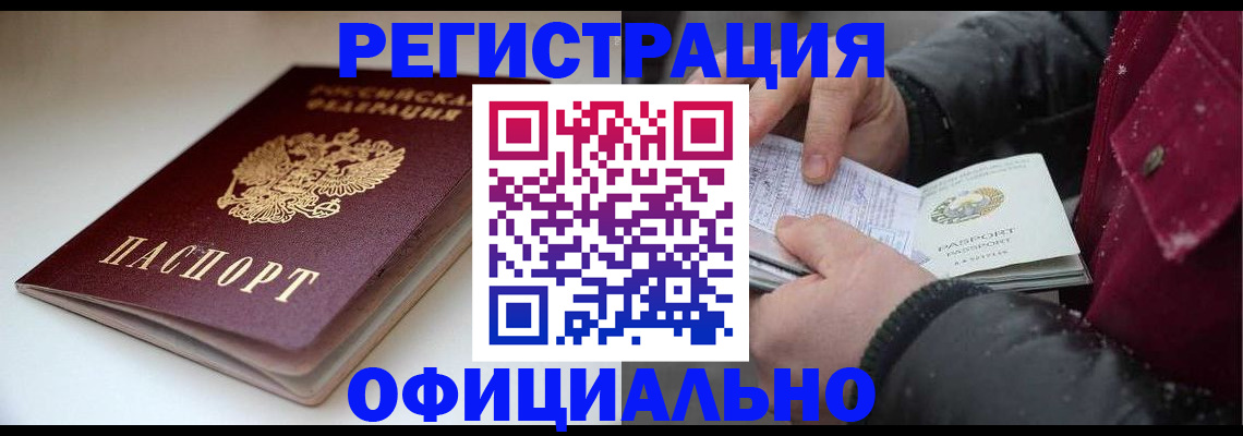 прописка гарантия в Богородицке