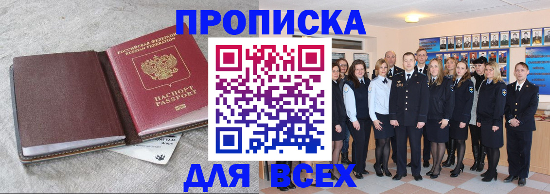 временная регистрация законно в Богородицке